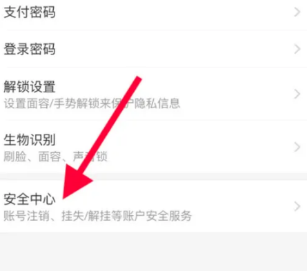boss直聘怎么解除账号限制 boss直聘解封账号教程分享