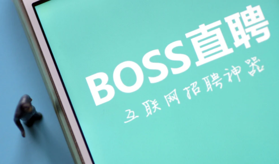 boss直聘怎么解除账号限制 boss直聘解封账号教程分享