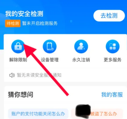 boss直聘怎么解除账号限制 boss直聘解封账号教程分享