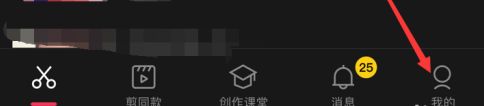 剪映怎么查看社区公约 剪映查看社区公约方法介绍