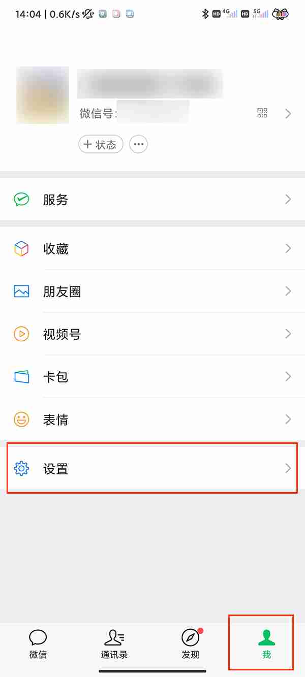 微信在哪关闭横屏模式 微信关闭横屏模式教程介绍