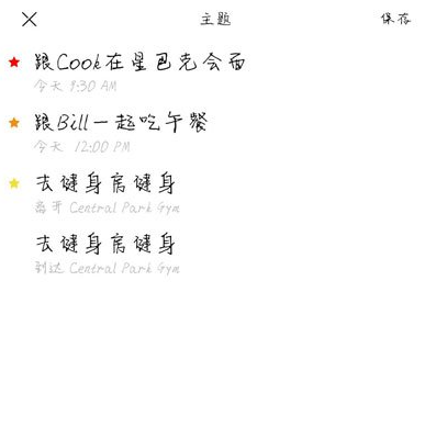极简待办怎么设置壁纸清单 极简待办设置壁纸清单方法教程
