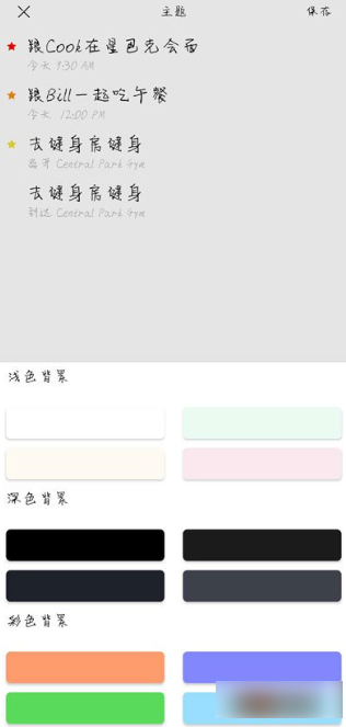 极简待办怎么设置壁纸清单 极简待办设置壁纸清单方法教程