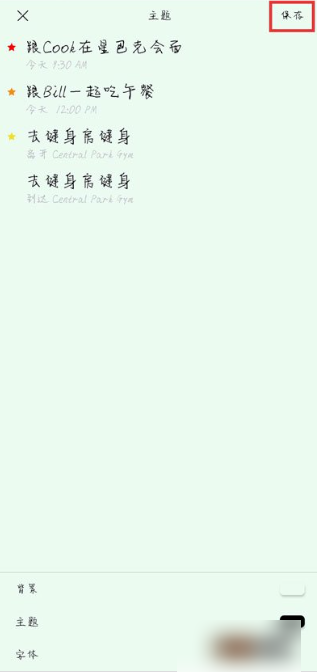 极简待办怎么设置壁纸清单 极简待办设置壁纸清单方法教程
