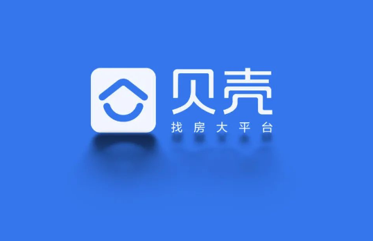 贝壳找房撤销自己的信息怎么操作 贝壳找房撤销自己的信息教程一览