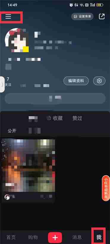小红书怎么删除浏览记录 小红书删除浏览记录方法一览