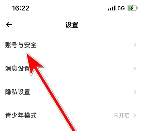 荔枝如何更换绑定的手机号 荔枝更换绑定的手机号方法一览