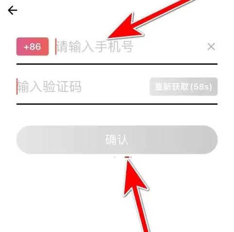 荔枝如何更换绑定的手机号 荔枝更换绑定的手机号方法一览