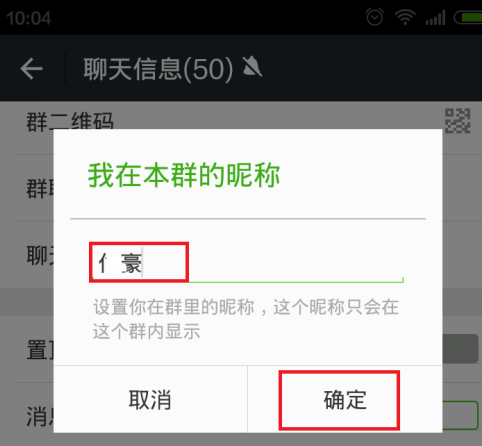 微信群怎么更换个人昵称 微信群微更换个人昵称方法介绍