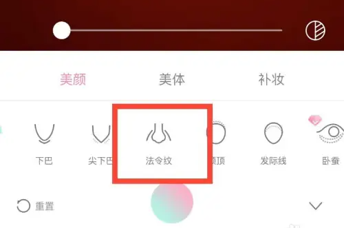 轻颜相机如何去除法令纹 轻颜相机去除法令纹方法一览