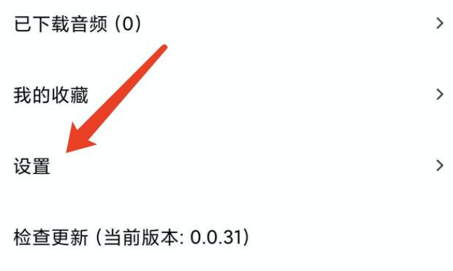 爱发电怎么注销账号 爱发电APP注销账号方法介绍