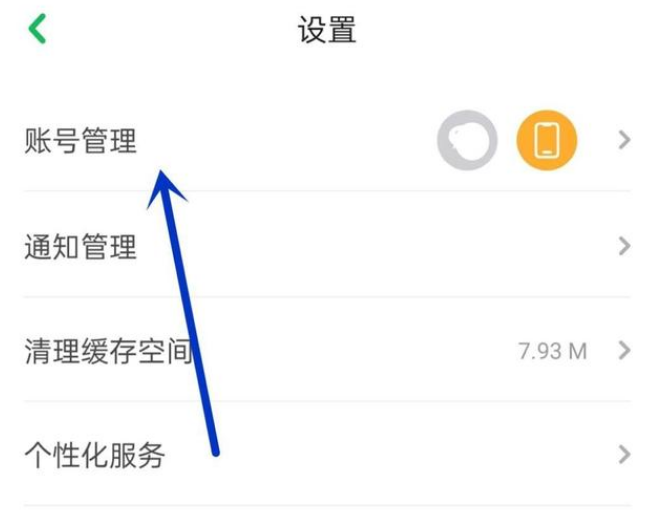 爱发电怎么注销账号 爱发电APP注销账号方法介绍