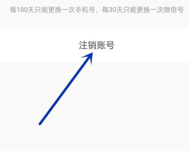 爱发电怎么注销账号 爱发电APP注销账号方法介绍