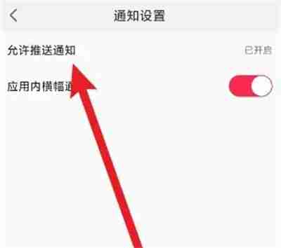 点淘如何关闭推送通知 点淘关闭推送通知方法分享