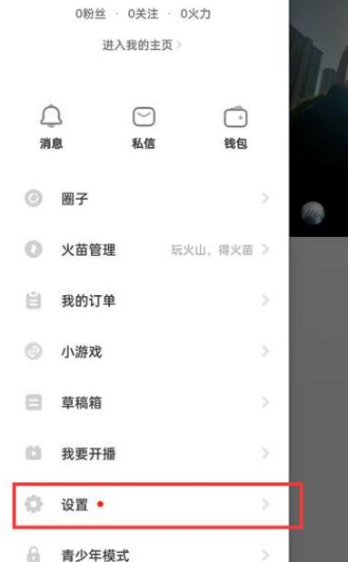 抖音火山版怎么显示在线 抖音火山版设置在线状态教程一览