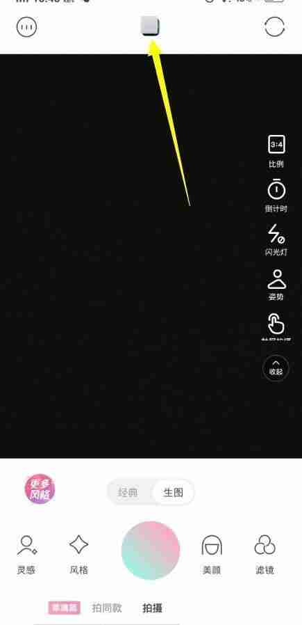 轻颜相机怎么调整照片亮度 轻颜相机调整照片亮度方法一览