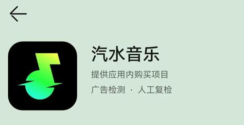 汽水音乐如何导入本地音乐 汽水音乐导入本地音乐方法介绍