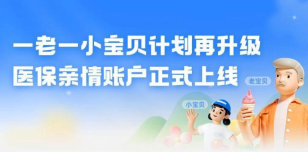 支付宝怎么绑定医保亲情账户 支付宝绑定医保卡给家人用教程分享