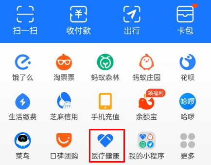 支付宝怎么绑定医保亲情账户 支付宝绑定医保卡给家人用教程分享