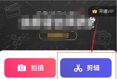 快剪辑怎么去除视频字幕 快剪辑去除视频字幕教程一览
