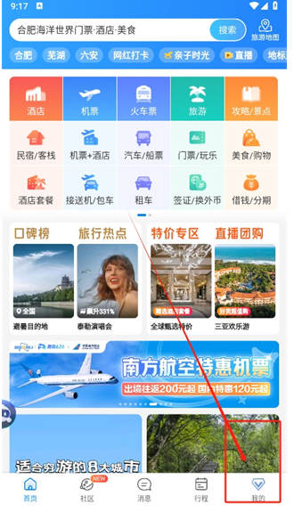 携程旅行怎么关闭全能保障服务 携程旅行全能保障服务取消流程分享