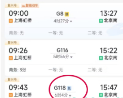 铁路12306怎么使用积分兑换车票 铁路12306使用积分兑换车票教程分享