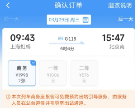 铁路12306怎么使用积分兑换车票 铁路12306使用积分兑换车票教程分享