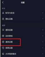抖音私密相册怎么关掉 抖音关闭私密相册教程一览