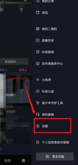 抖音私密相册怎么关掉 抖音关闭私密相册教程一览