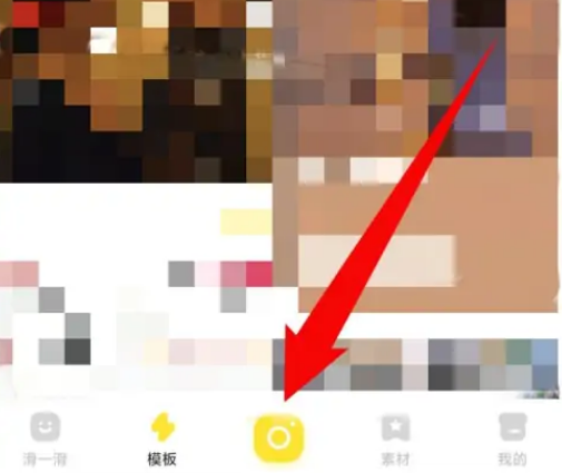 黄油相机怎么制作模板 黄油相机创建模板操作分享