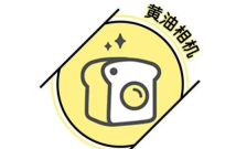 黄油相机怎么制作模板 黄油相机创建模板操作分享