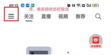 抖音火山版怎么提前上传作品 抖音火山版提前上传作品教程介绍