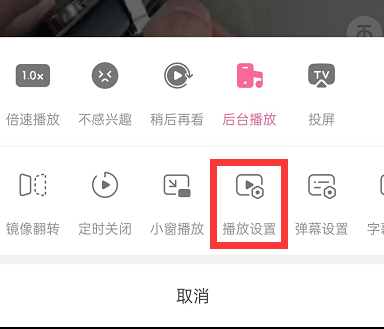 哔哩哔哩怎么设置自动调节画质 哔哩哔哩短视频开启自动模式教程一览