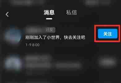 QQ小世界如何查找好友 QQ小世界查找好友方式分享