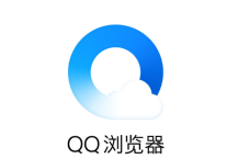 QQ浏览器如何关闭默认浏览器防护 QQ浏览器关闭默认浏览器防护教程分享