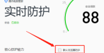 QQ浏览器如何关闭默认浏览器防护 QQ浏览器关闭默认浏览器防护教程分享