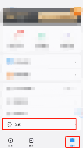 时光序怎么换绑手机号 时光序修改手机号教程介绍