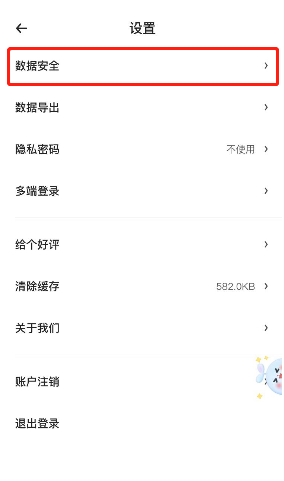 时光序怎么换绑手机号 时光序修改手机号教程介绍