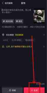 抖音极速版视频如何上传 抖音极速版上传视频步骤介绍