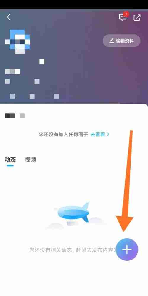 咪咕视频如何上传视频 咪咕视频发布视频方法一览