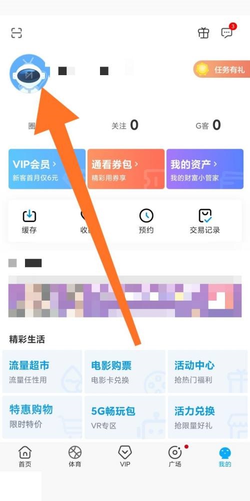 咪咕视频如何上传视频 咪咕视频发布视频方法一览