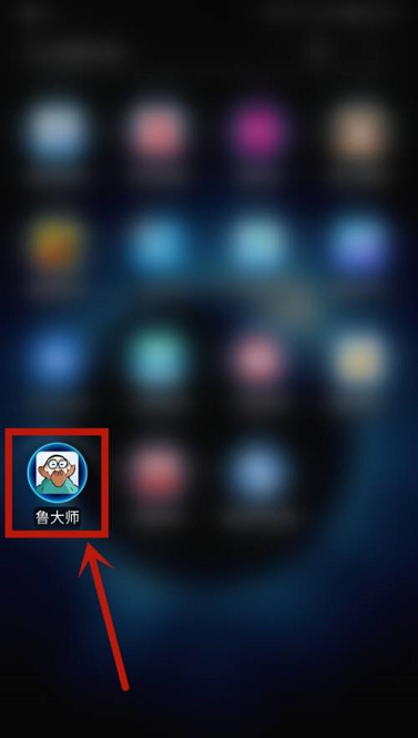 鲁大师我的机型评论在哪看 鲁大师查看机型评论记录步骤一览