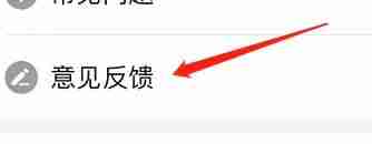 洋葱学院如何提交意见反馈 洋葱学院反馈意见操作一览