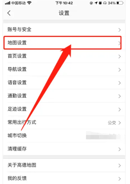 高德地图怎么免流量更新数据 高德地图免流量导航方法介绍