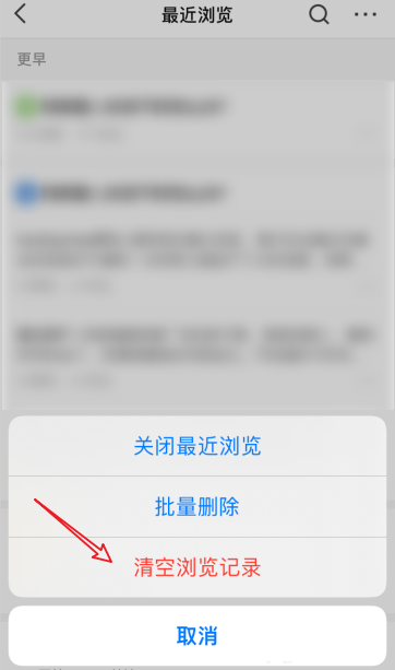 知乎在哪清除历史记录 知乎清除历史记录步骤一览