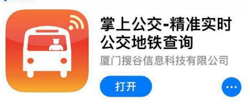 掌上公交常用地址怎么改 掌上公交设置常用地址步骤一览