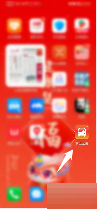 掌上公交常用地址怎么改 掌上公交设置常用地址步骤一览