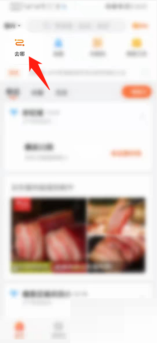 掌上公交常用地址怎么改 掌上公交设置常用地址步骤一览