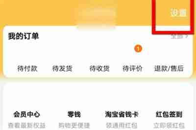 淘宝如何关闭在线状态 淘宝关闭在线状态方法介绍