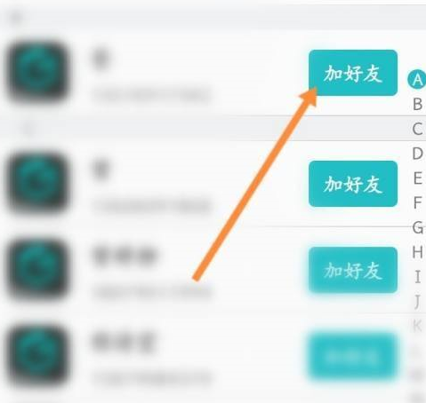 CAD看图王在哪加好友 CAD看图王添加好友方法介绍